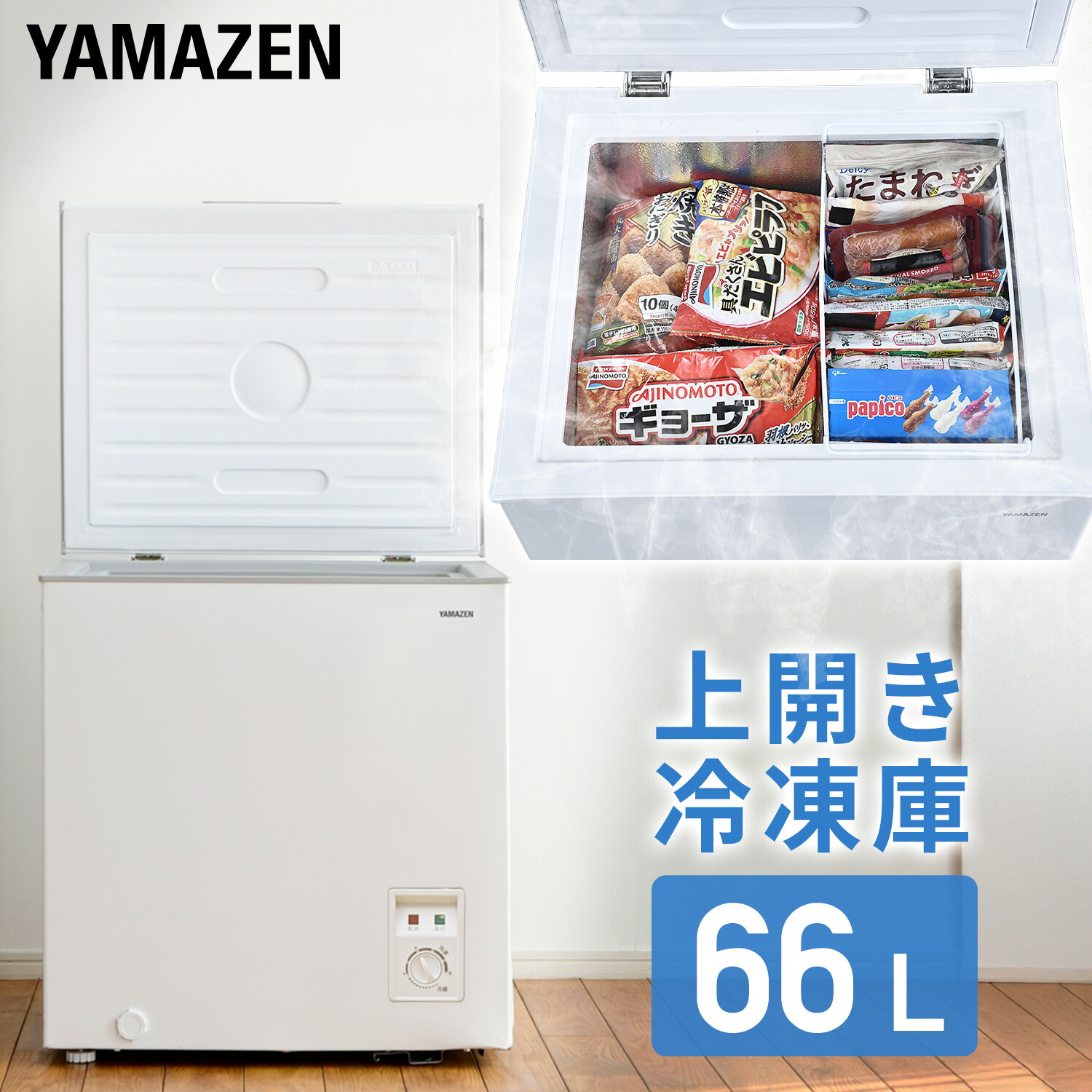 楽天市場】冷凍庫 セカンド冷凍庫 小型 上開き 66L ロータイプ 省エネ