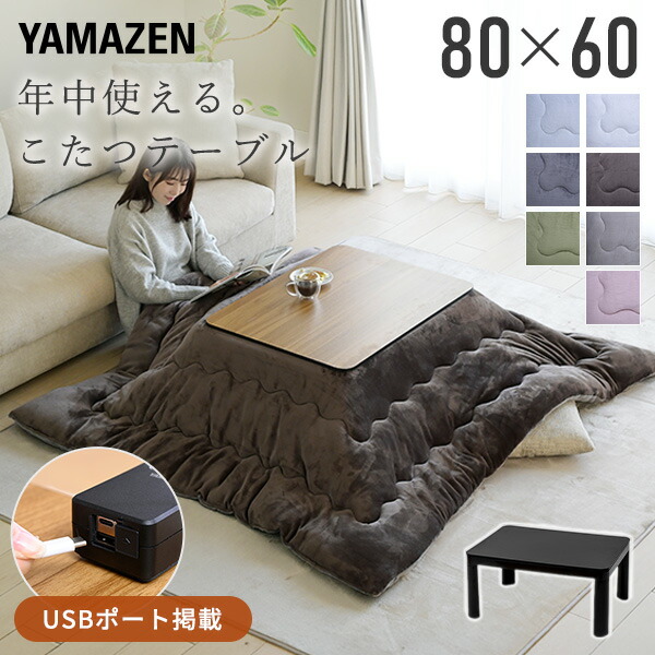 楽天市場】こたつ こたつテーブル コタツ こたつセット 布団セット 80