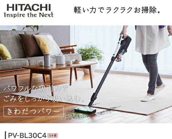 楽天市場】掃除機 スティッククリーナー サイクロン式 日本製 PV