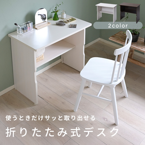 楽天市場】折りたたみテーブル 木製 棚付き 幅80 パソコンデスク