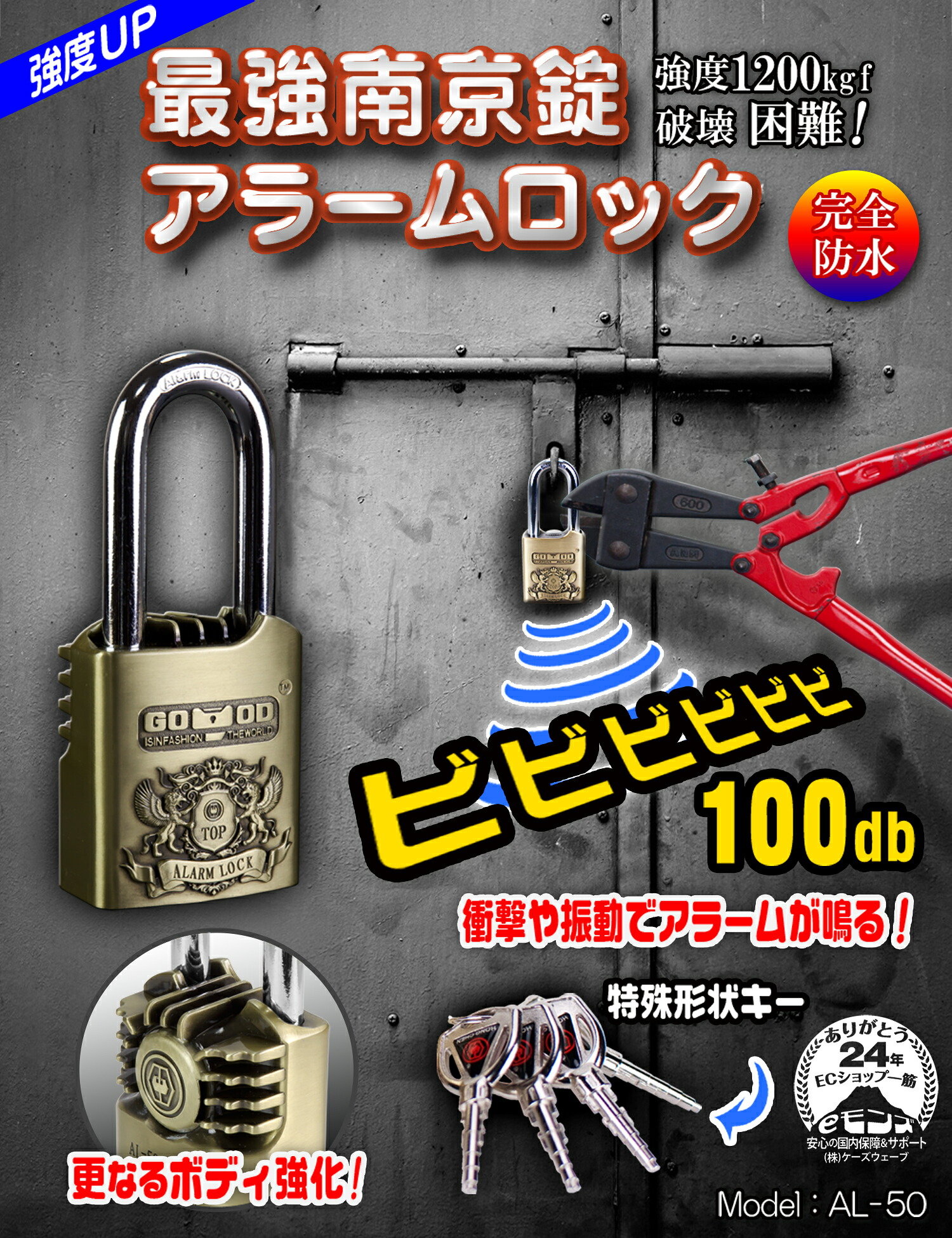 楽天市場】【大音量】 警報アラーム 100db 衝撃感知 完全防水 バイク