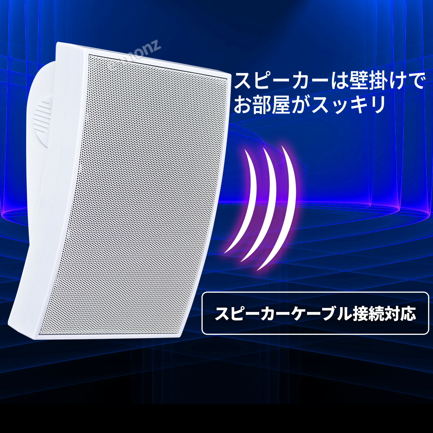 楽天市場】【 壁掛けスピーカー 】 20W 1台 曲面スピーカー 壁に掛け