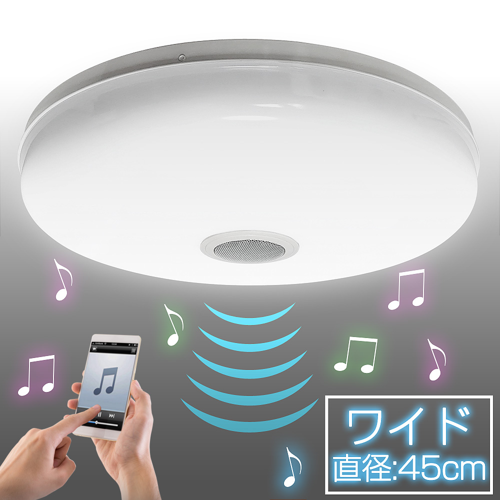 楽天市場】LED シーリングライト 【 LEDシーリングライトスピーカー