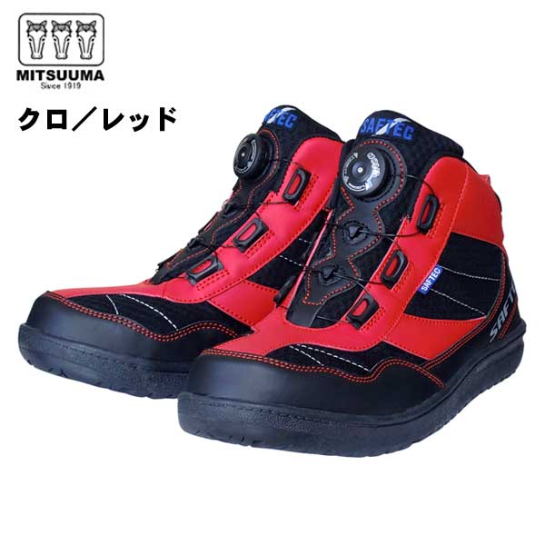 楽天市場】安全靴 ハイカット《ミツウマ》セーフテック932（ハイカット