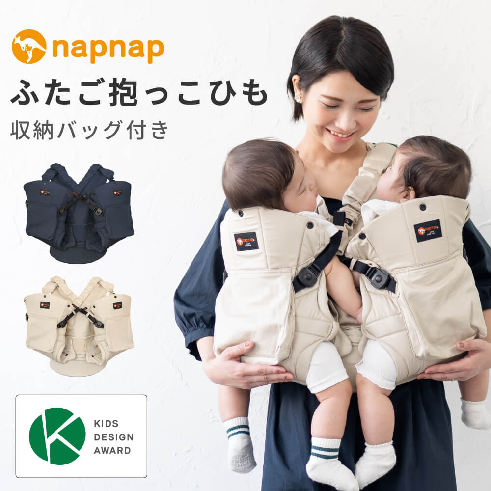 楽天市場】ナップナップ ふたご抱っこひも【napnap 抱っこ紐 正規品