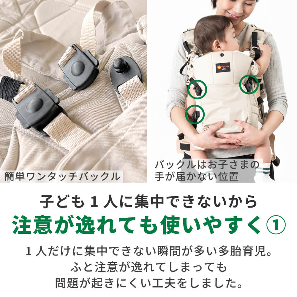楽天市場】ナップナップ ふたご抱っこひも【napnap 抱っこ紐 正規品