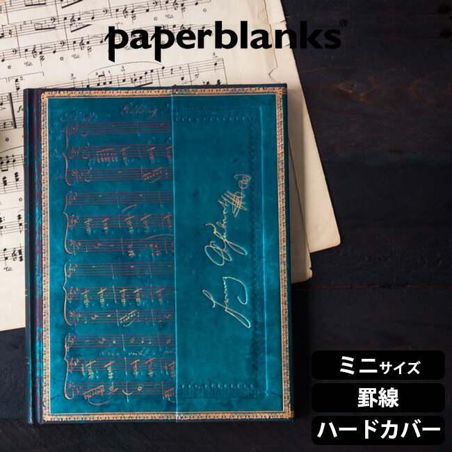 楽天市場】【メール便可 2冊まで】ペーパーブランクス ノート