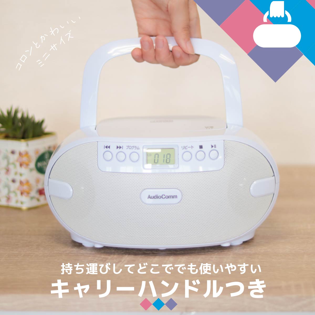 楽天市場】AudioComm CDラジオ CDプレーヤー ラジオ ポータブル 電池式