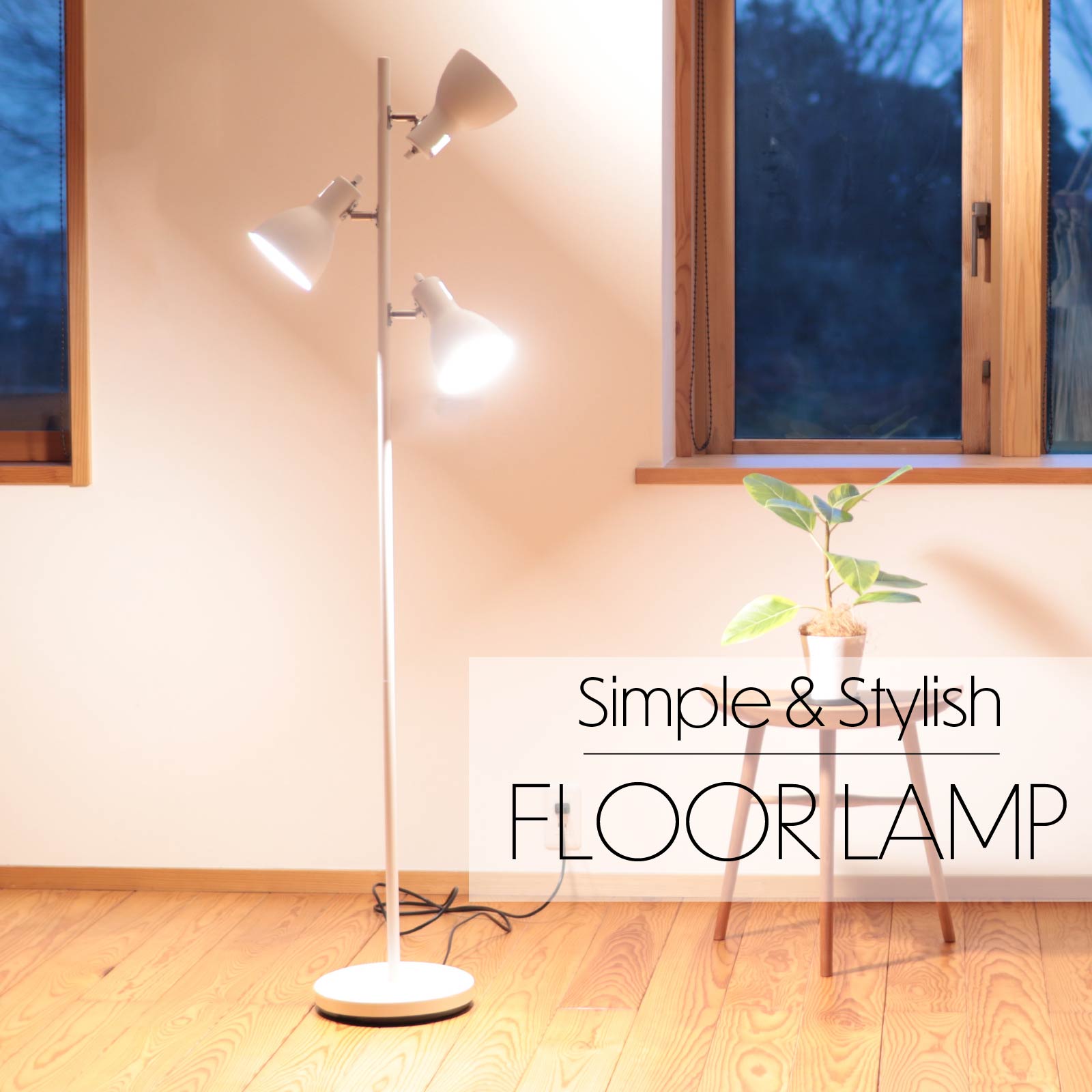 楽天市場】フロアスタンド・ランプ（ブランドオーム電機）（ライト