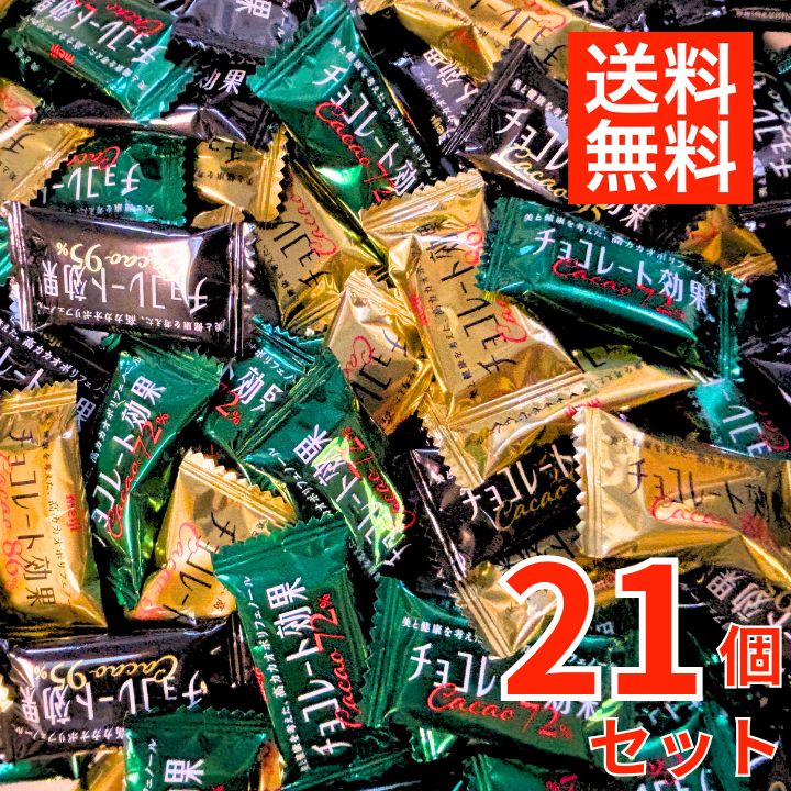 楽天市場】【10％offクーポン配布中】チョコレート効果 カカオ 3種