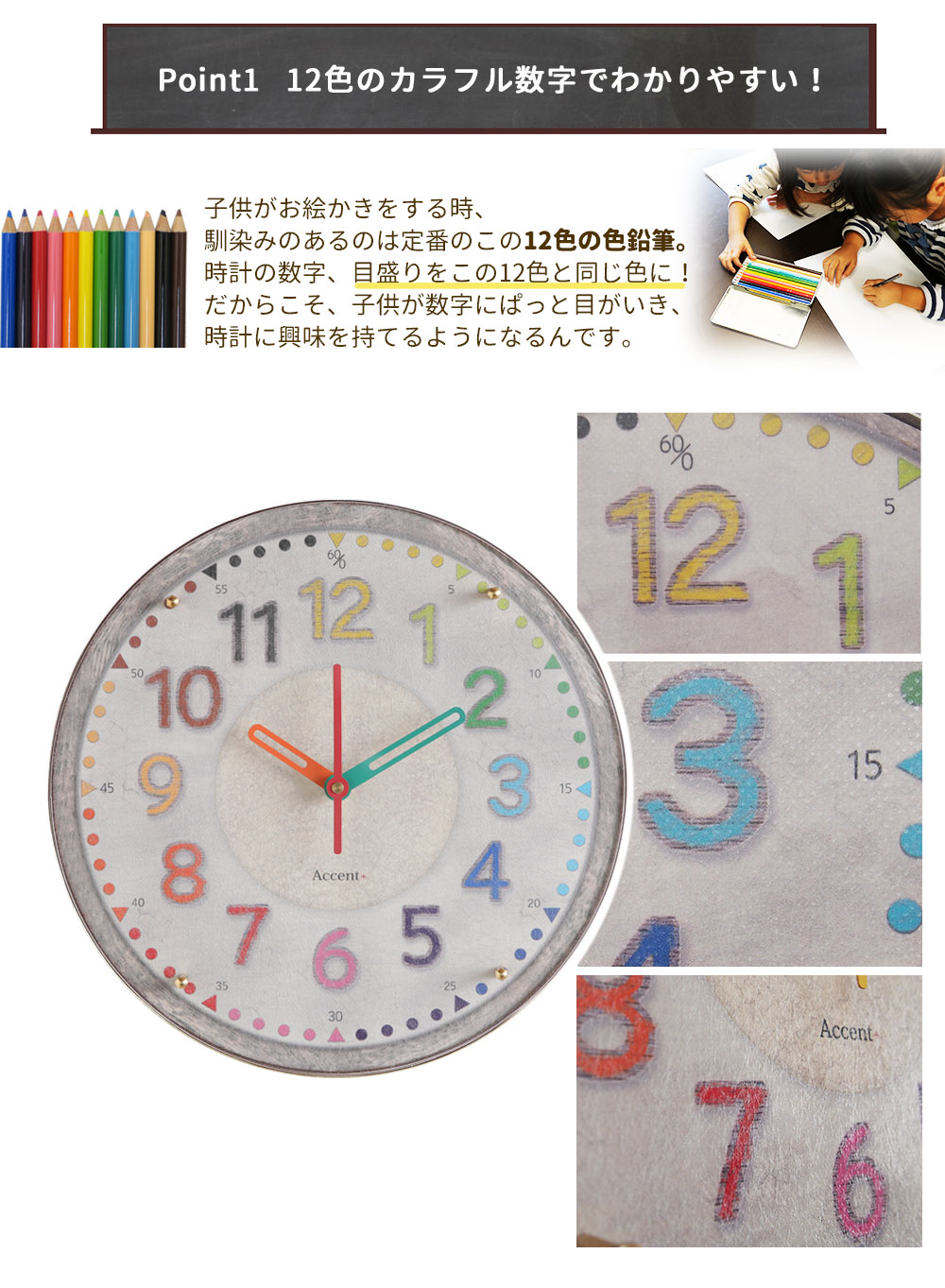楽天市場】A+ (アクセントプラス) CLOCKids-クロキッズ カラフル