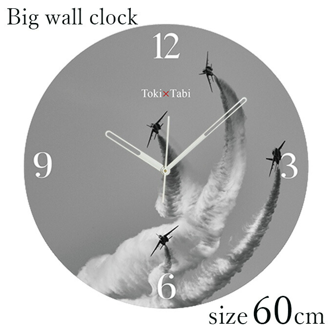 楽天市場】A+ (アクセントプラス) Toki×Tabi 大型掛け時計 60cm 白煙と