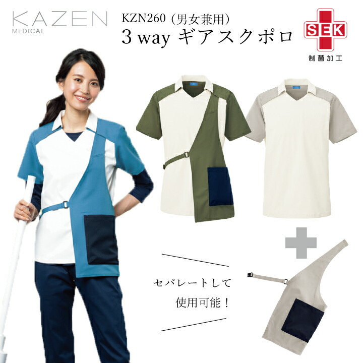 楽天市場】エプロンバック付き ポロシャツ カゼン KZN260-51 52 56