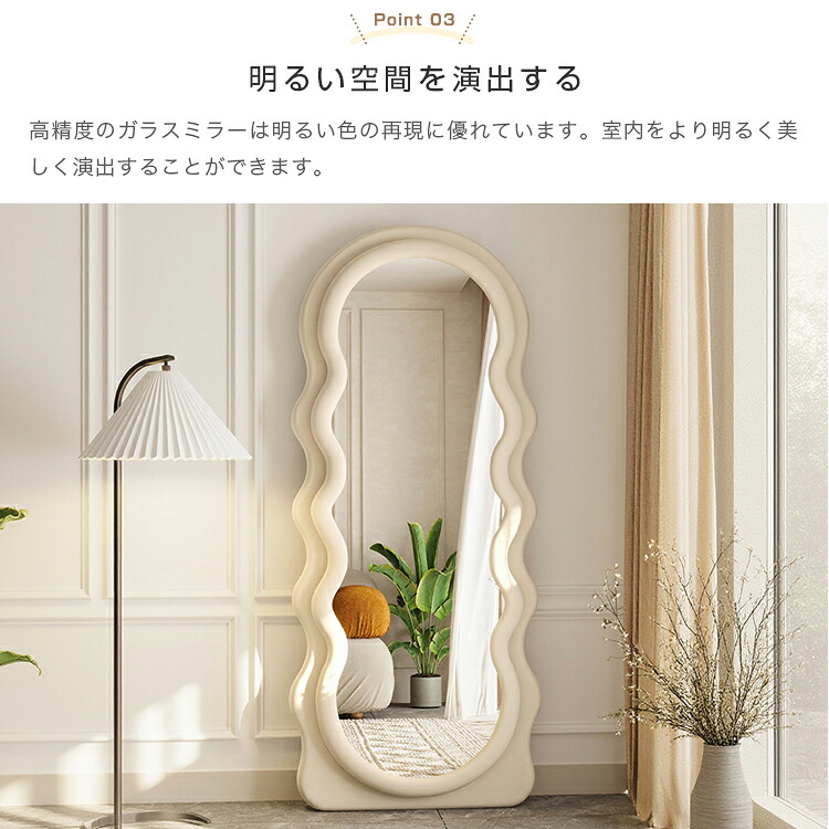 楽天市場】【レビュー特典】ウェーブミラー ホワイト 可愛い 姿見鏡