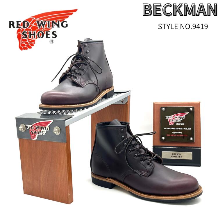 楽天市場】レッドウィング 9011（靴サイズ（cm）27.5）（靴）の通販