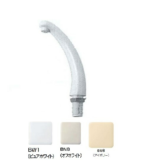 楽天市場】手洗吐水口 A-2076/色 : etile 楽天市場ショップ