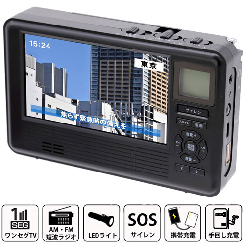 楽天市場】エコラジネオ TLM-ETR017K [多機能防災ラジオ ワンセグTV