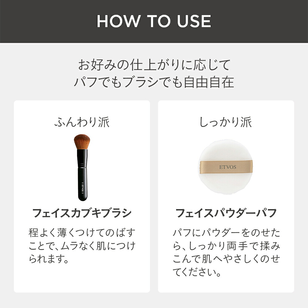 楽天市場】エトヴォス 公式( ETVOS ) ミネラルファンデーション