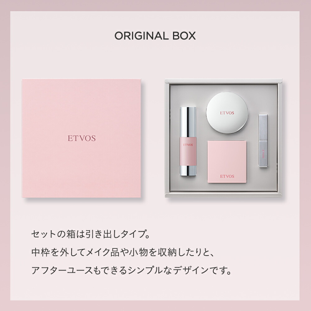 楽天市場】エトヴォス 公式( ETVOS )「 2025ホリデーコフレ 」 【個数