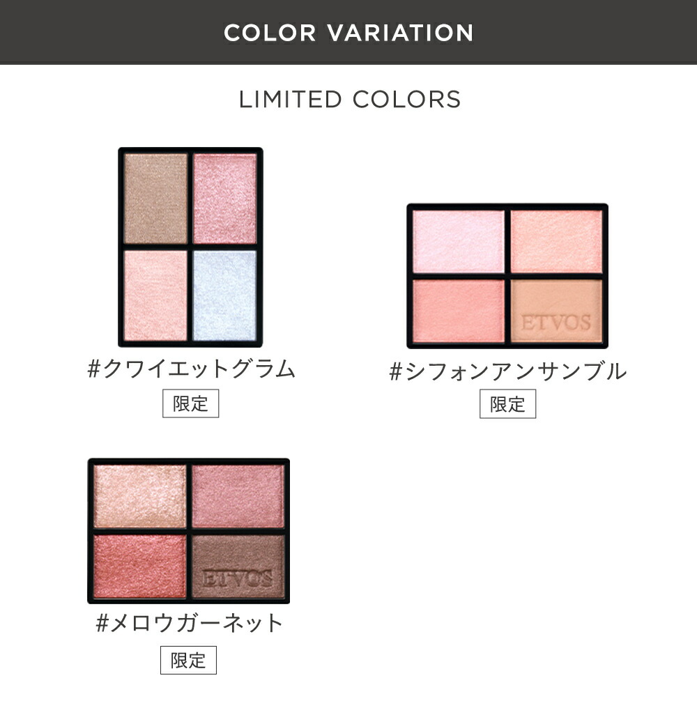 楽天市場】≪2026年 SS 限定色登場≫ エトヴォス 公式( ETVOS ) アイ