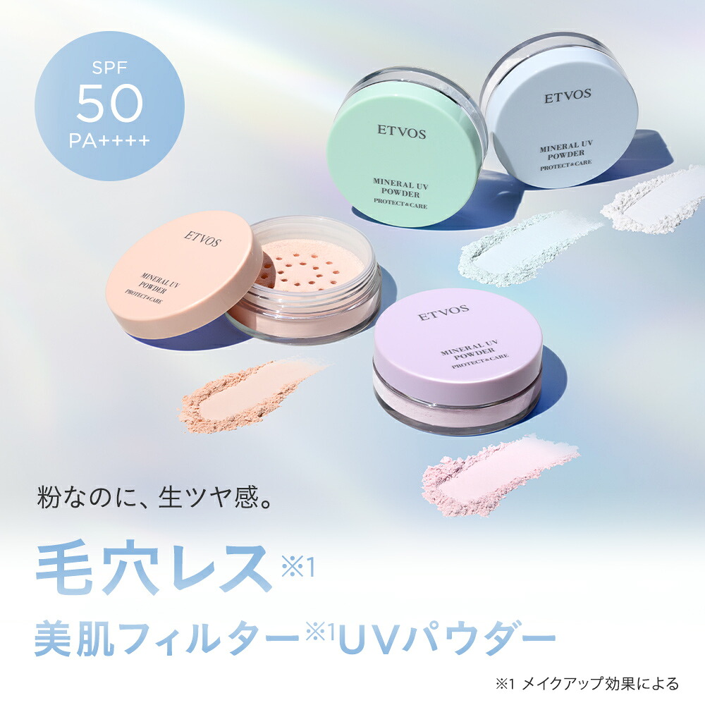 楽天市場】≪限定発売≫ エトヴォス 公式( ETVOS ) セラミド フェイス