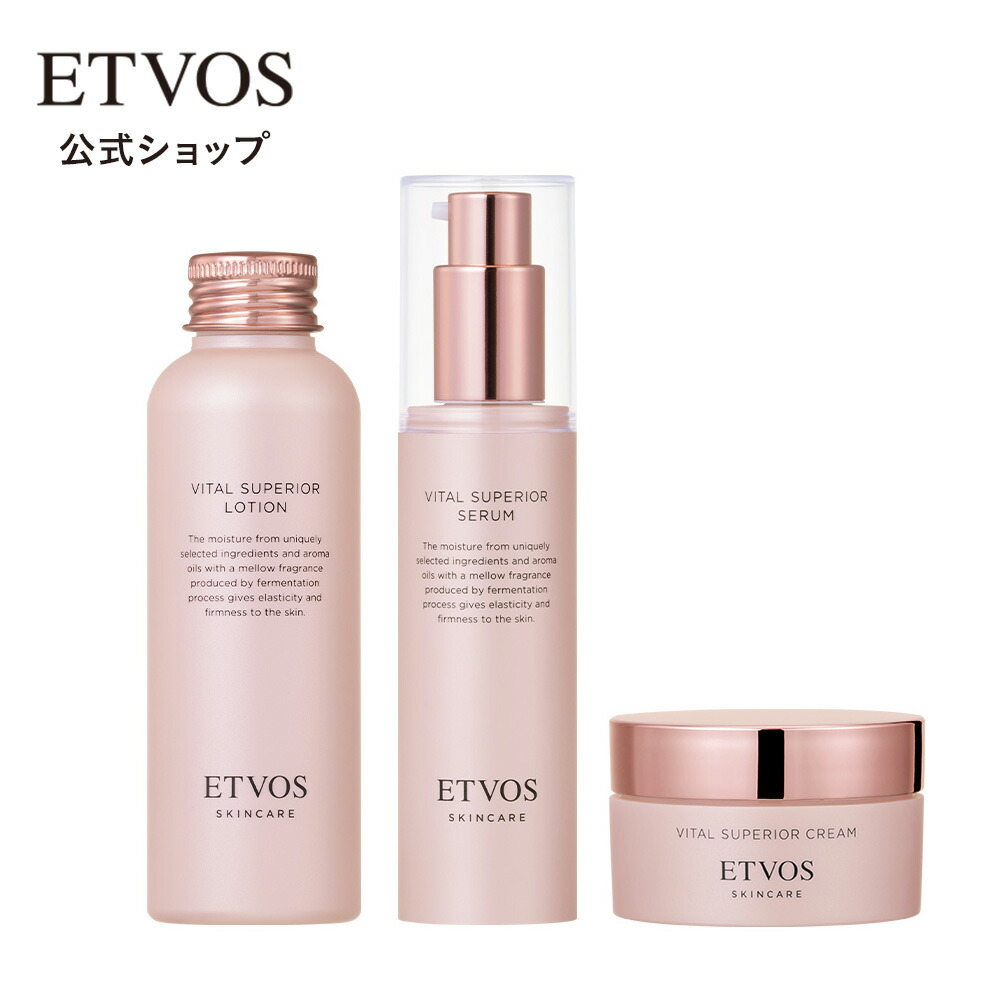 楽天市場】エトヴォス 公式( ETVOS ) 「ヴァイタルスペリアライン3点