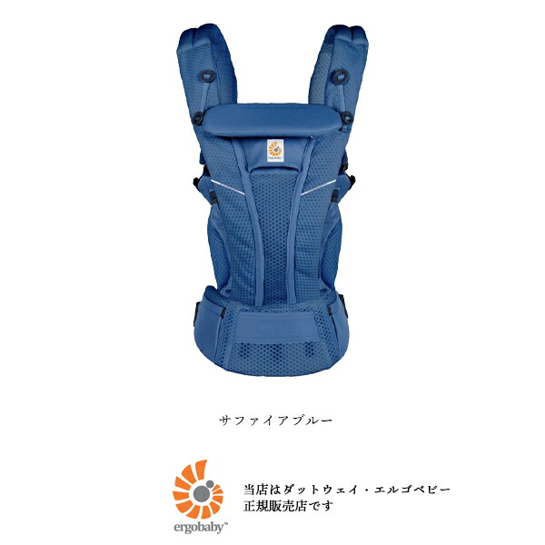 楽天市場】【特別セール品】エルゴベビーオムニブリーズ／サファイア