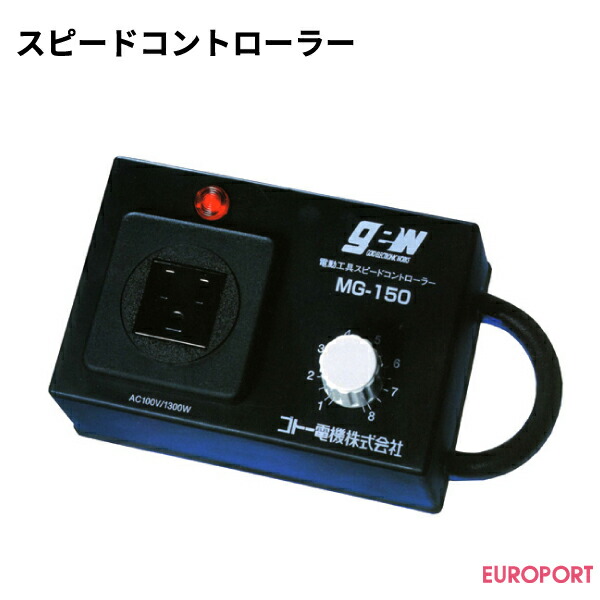 楽天市場】スピードコントローラー : カッティング＆印刷のユーロポート