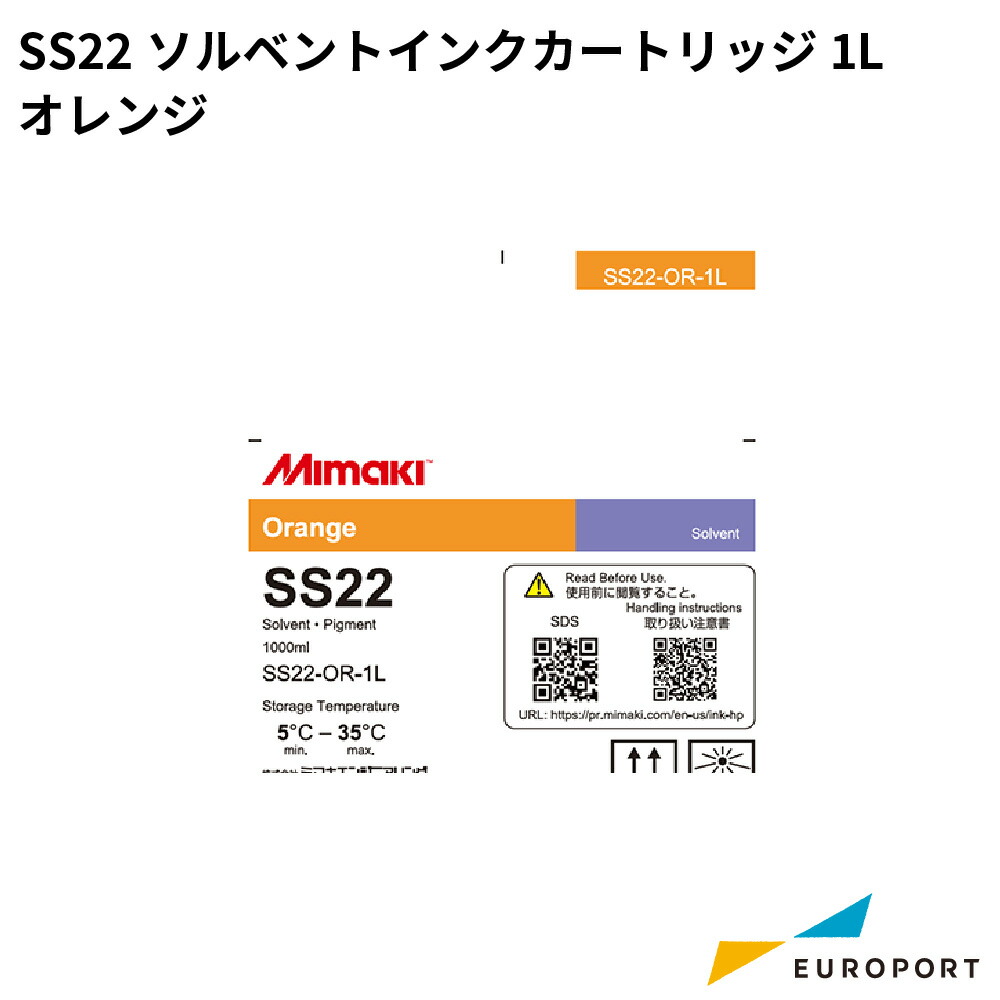 楽天市場】ミマキ CJV200/330シリーズ ソルベントインク 440ml/1L SS22