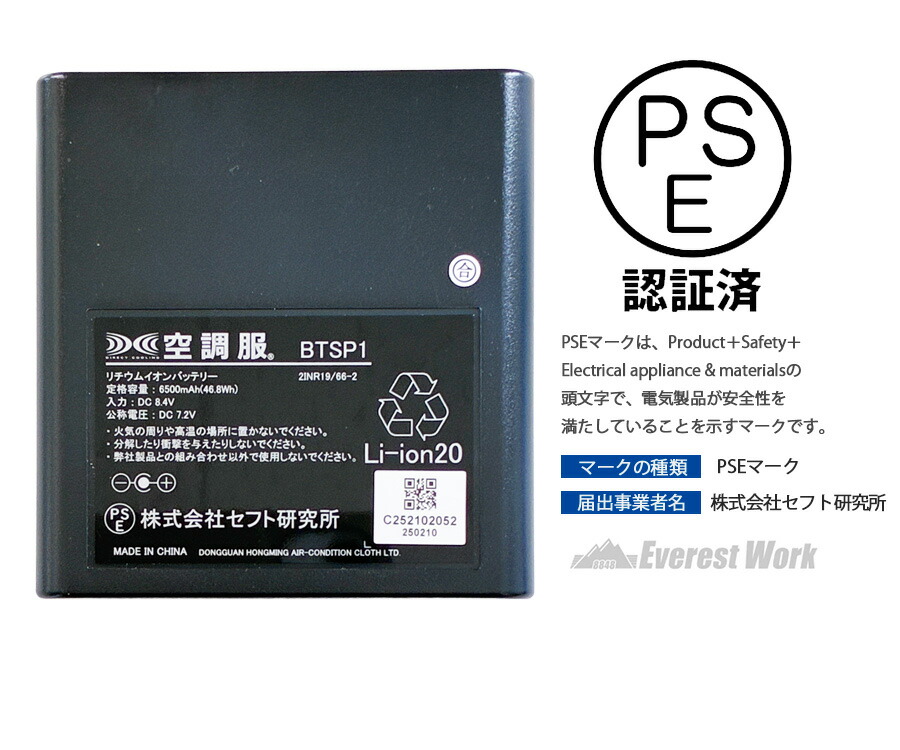 楽天市場】空調服® 3点セット ジーベック XE98028 3L～5L フルセット