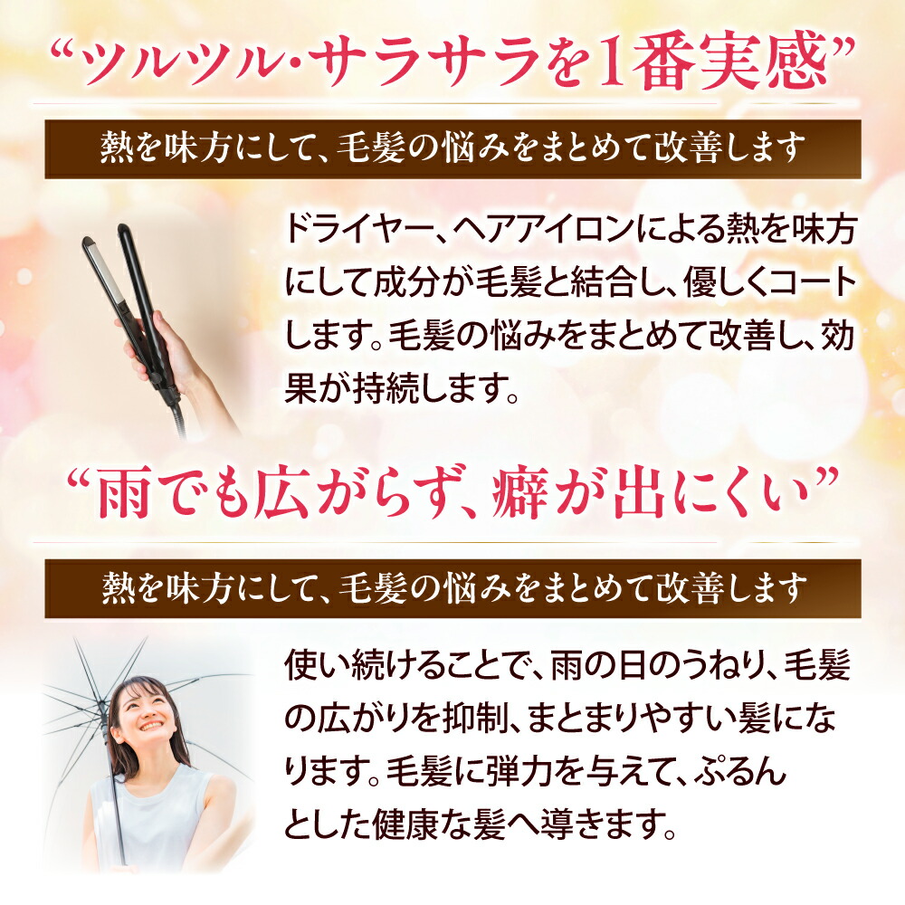 楽天市場】サロン専売 ケラチントリートメント 液体濃縮 シャイニング