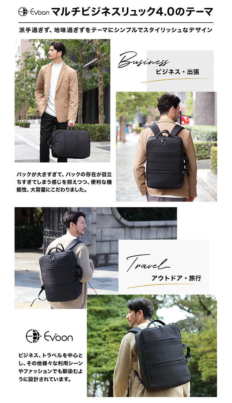 楽天市場】【16個の機能搭載！】 Evoon マルチビジネスリュック4.0 大