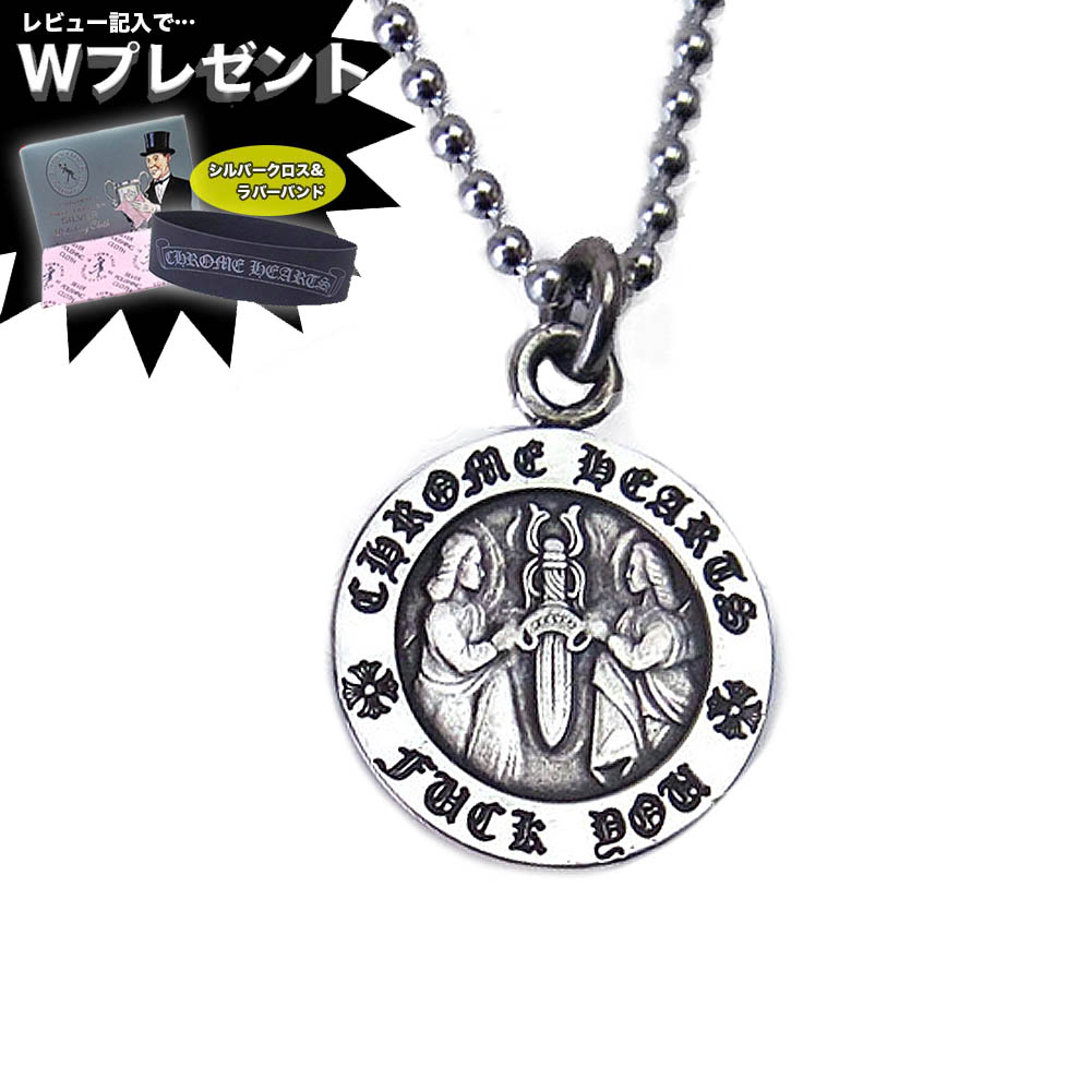 楽天市場】クロムハーツ ネックレス CHROME HEARTS チャーム