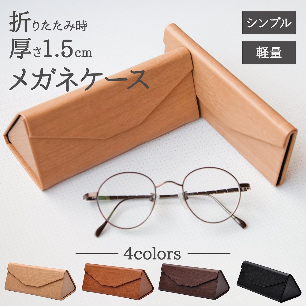 楽天市場】＼全商品ポイント5倍／ メガネケース 眼鏡ケース めがね