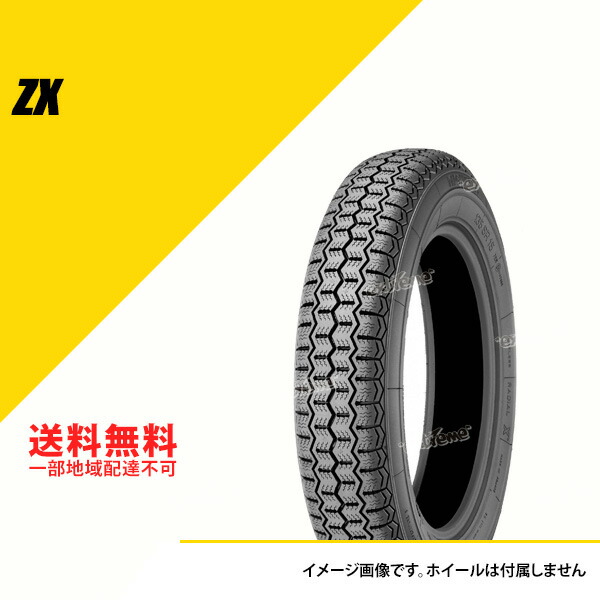 楽天市場】6.40SR13 87S TL MICHELIN ZX ミシュラン ZX 899360