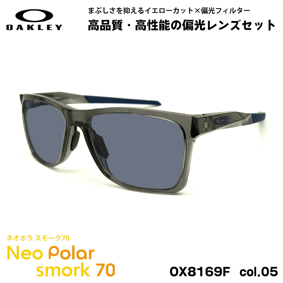 楽天市場】オークリー 偏光 サングラス ネオポラ OX8169F 05 57mm