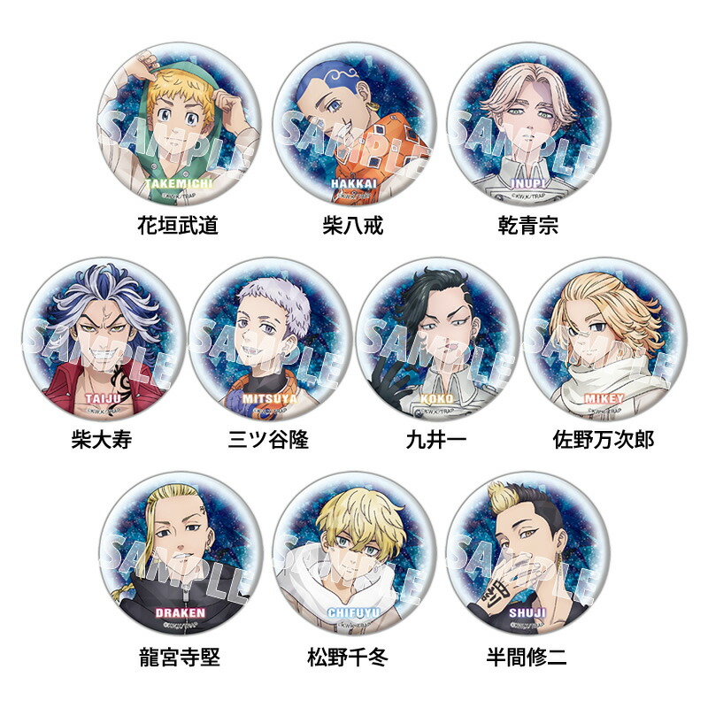 楽天市場】TVアニメ『東京リベンジャーズ』 グリッター缶バッジ vol.3