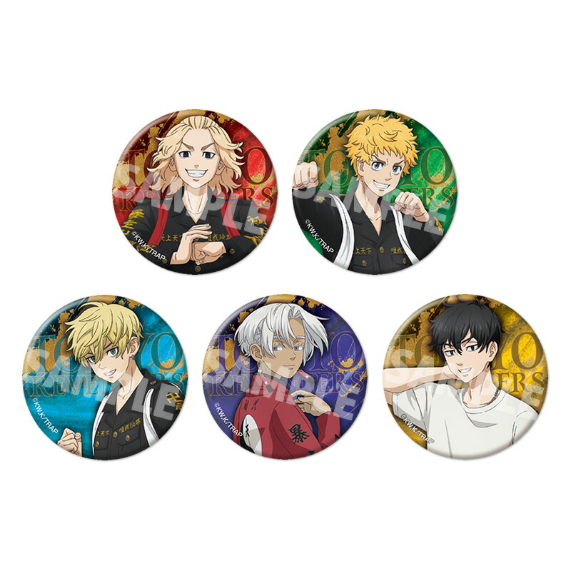 楽天市場】TVアニメ『東京リベンジャーズ』 グリッター缶バッジ vol.4