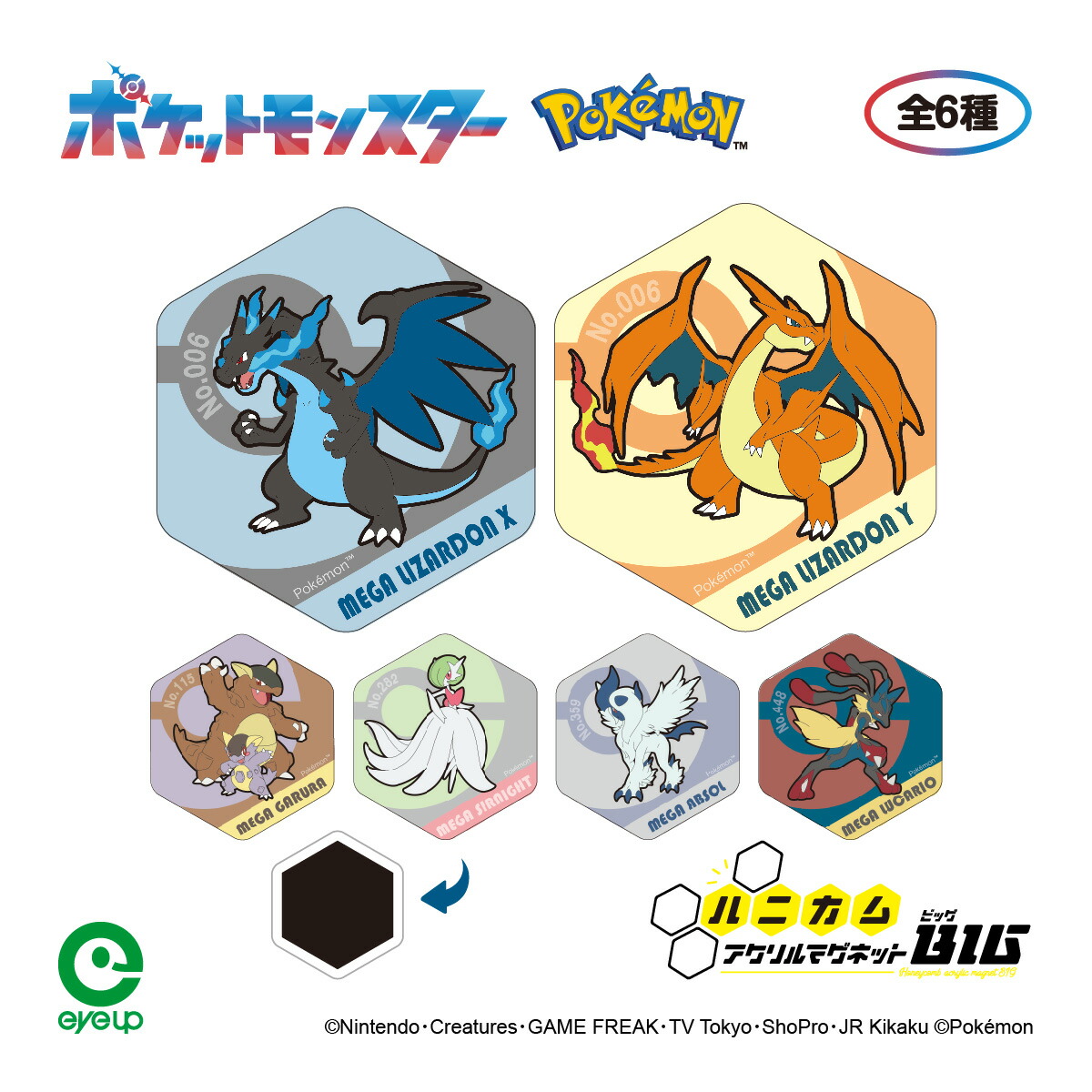 楽天市場】ポケットモンスター ハニカムアクリルマグネット BIG vol.5