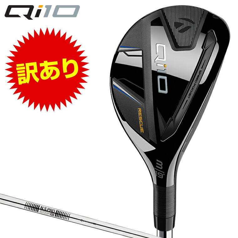 楽天市場】【訳あり】 TaylorMade テーラーメイド日本正規品 Qi10