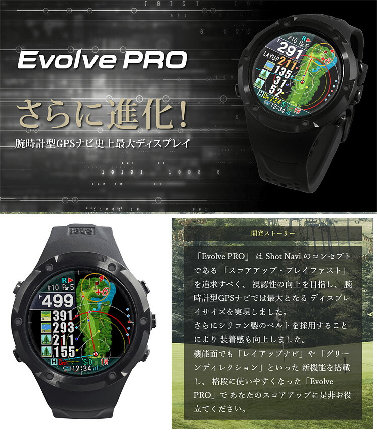 楽天市場】ShotNavi ショットナビ 正規品 Evolve PRO エボルブプロ GPS