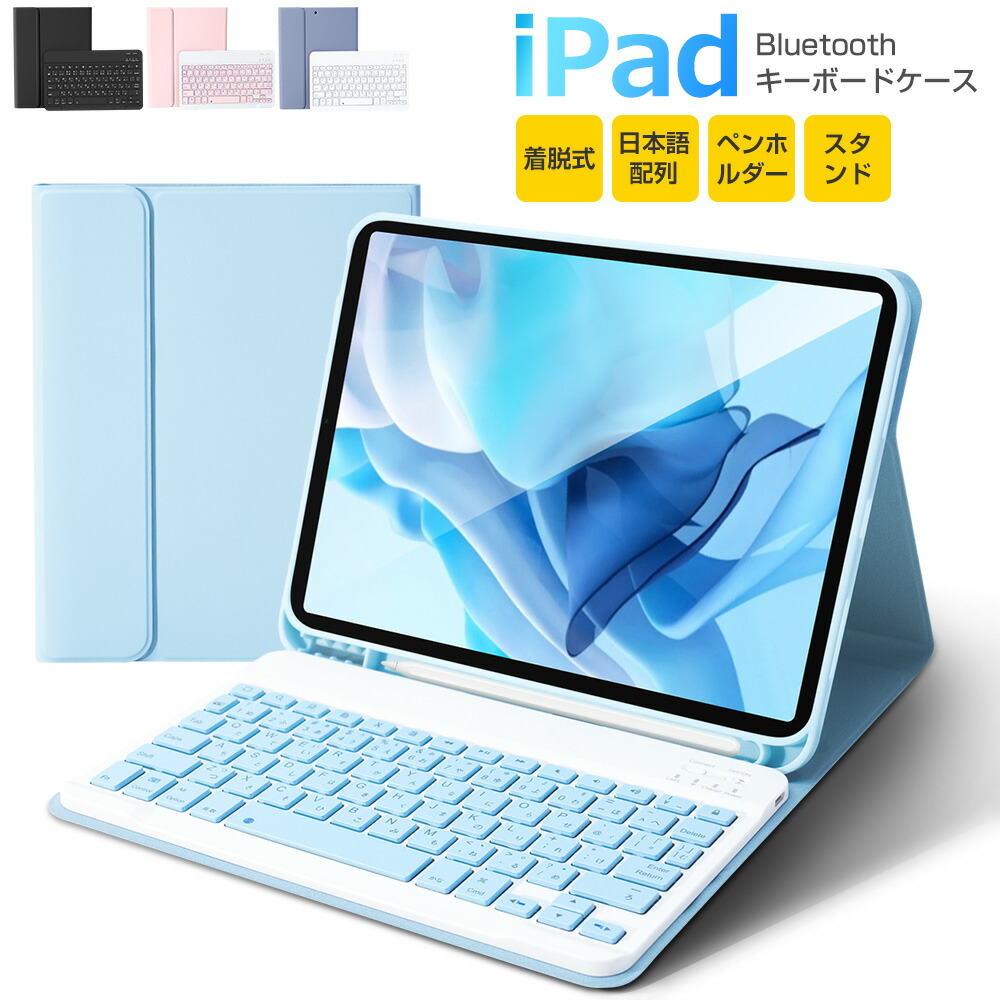 楽天市場】Earto iPad 9世代 8世代 7世代 キーボードJIS基準日本語配列