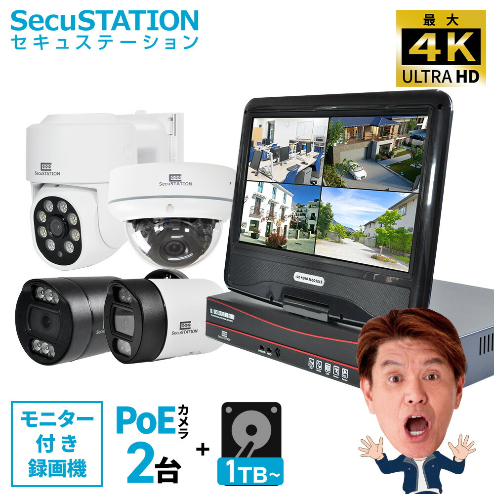 楽天市場】防犯カメラ モニターセット（原産国/製造国日本）の通販