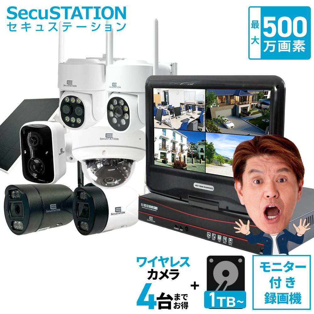 防犯カメラ4台 500万画素 2TBHDD 12/15までお値下げ中‼️ 防犯