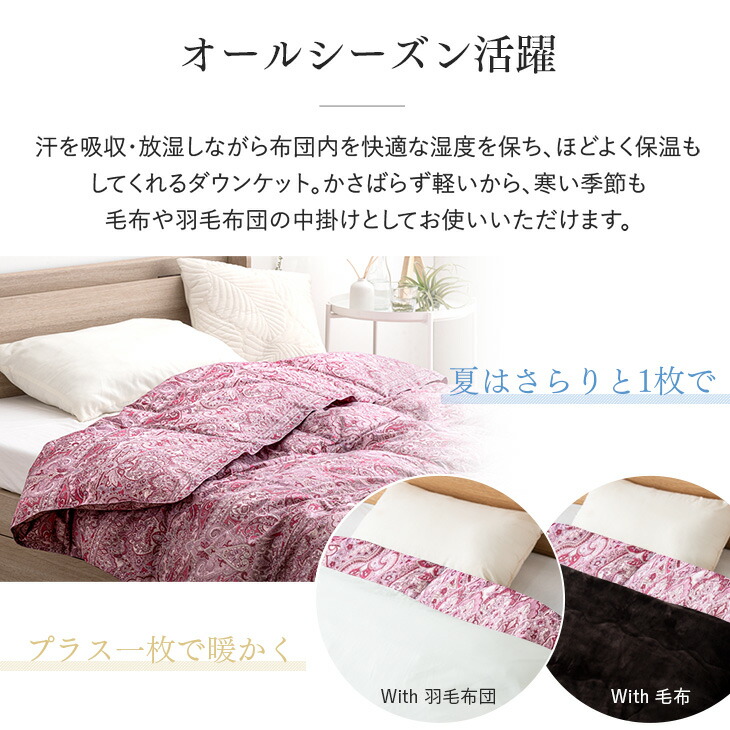 楽天市場】日本製 洗える 羽毛肌掛け布団 ホワイト マザー グース