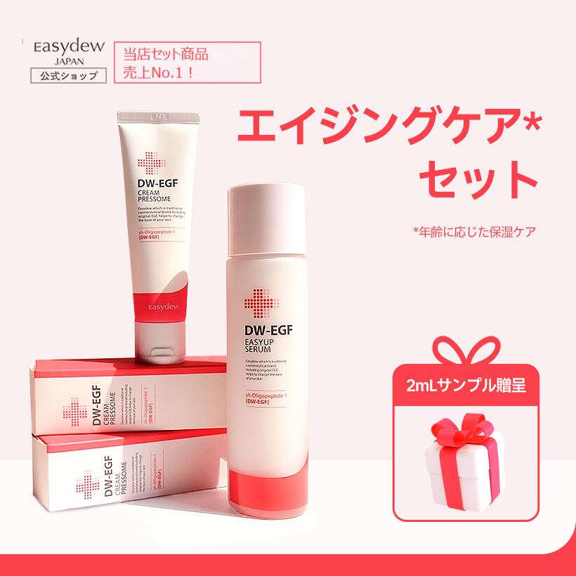 楽天市場】 Easydew : EasydewJAPAN楽天市場店