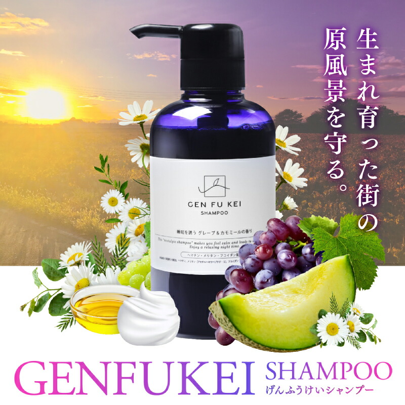 楽天市場】スーパーセール限定割引！【送料無料】GEN FU KEI SHAMPOO