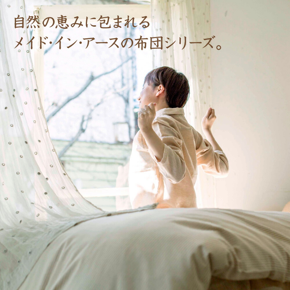楽天市場】《純オーガニック》ダブル 掛け敷き 布団セット ［メイド