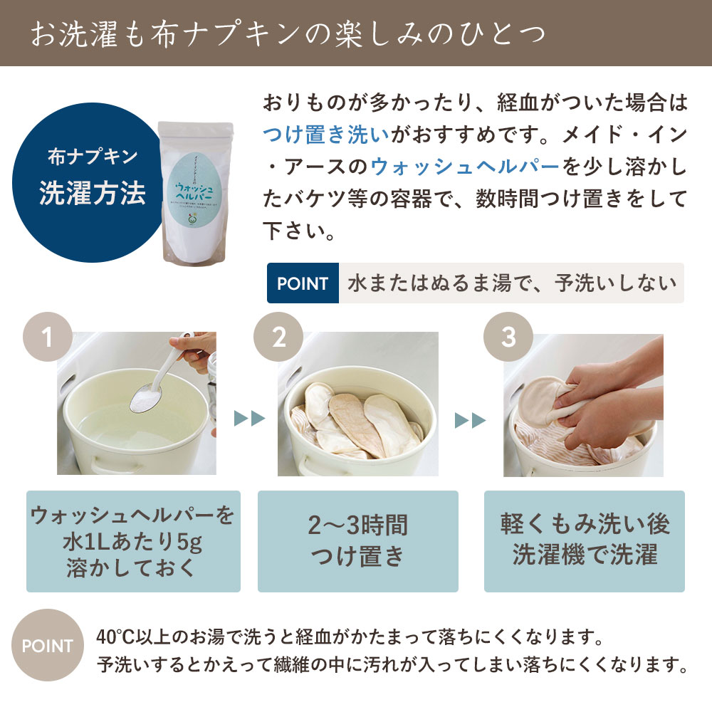 楽天市場】《ケア＆改善》布ナプキン おりもの 温活［ ナチュラル生活