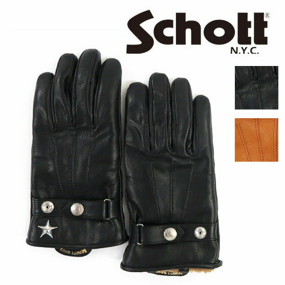 楽天市場】ショット Schott グローブ カウハイド 牛革 レザー 3149026